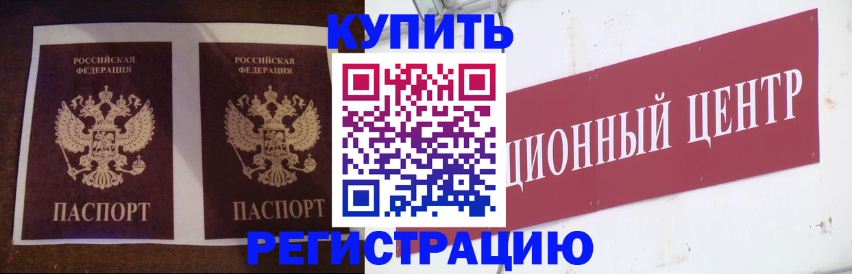 прописка паспорт в Гаджиево