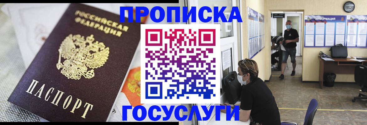временная регистрация адрес в Гаджиево
