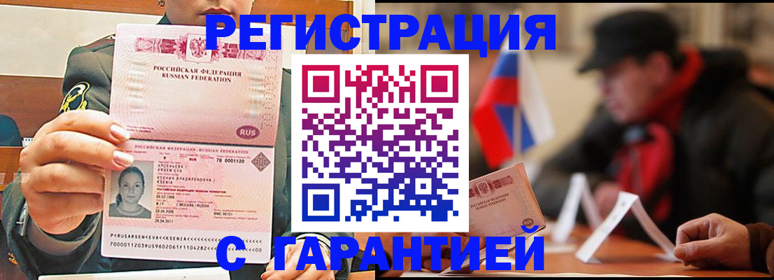 прописка поиск в Гаджиево